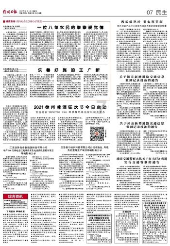 农技人员入果园 助力沃柑抗寒潮